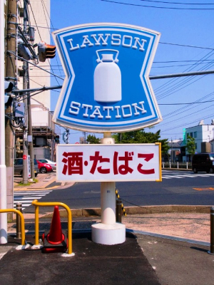 周辺環境 【コンビニエンスストア】ローソン 宇都宮中戸祭まで1767ｍ