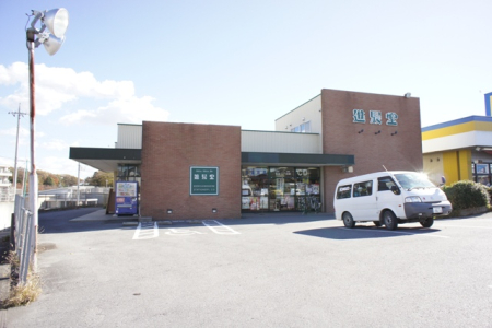 ���ӊ� �y���X�z�i���j�i�s�� ���v��{�X�܂�5924��