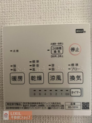 ���̑� 24���Ԋ��C�V�X�e���i�ʐ^�͓��d�l�ʐ^�j