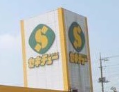 ���ӊ� �y�z�[���Z���^�[�z�Z�L�`���[�F�s�{��X�܂�4465��